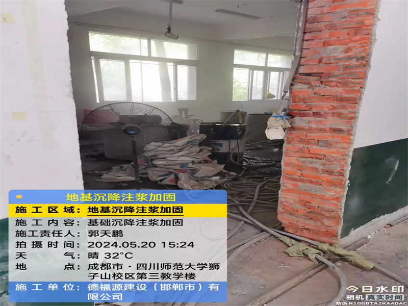 加茂镇高压旋喷注浆在地基下沉注浆加固中的应用