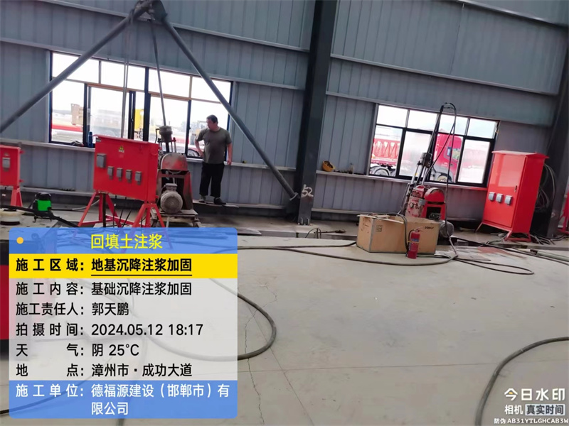 加茂镇地基下沉注浆加固后的房屋稳固性评价