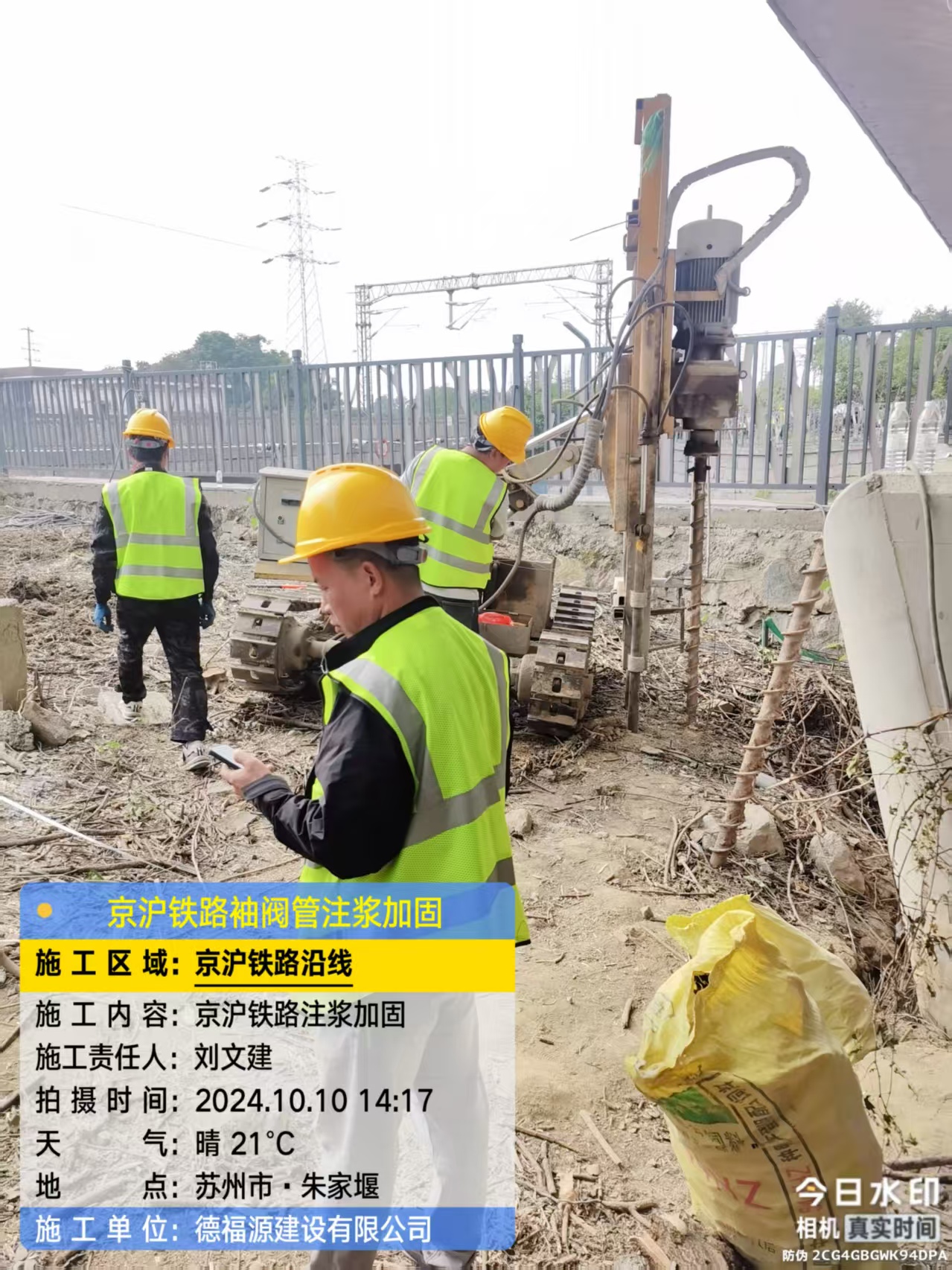 加茂镇袖阀管注浆工艺